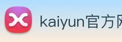kaiyun官方网站入口 logo